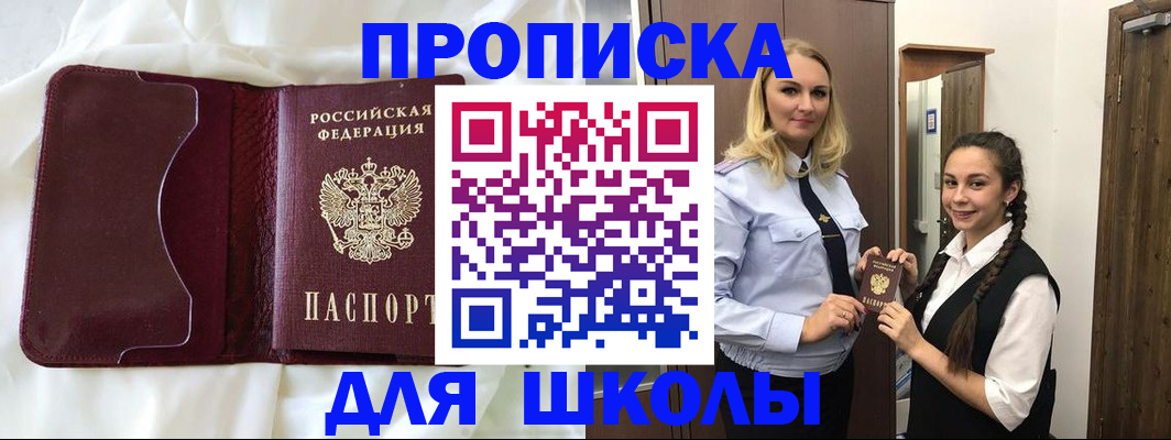 прописка регистрация в Семёнове