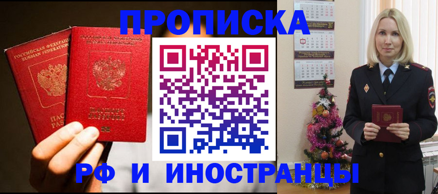 временная регистрация для школы в Семёнове