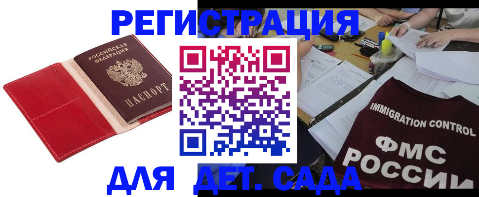купить прописку в Семёнове